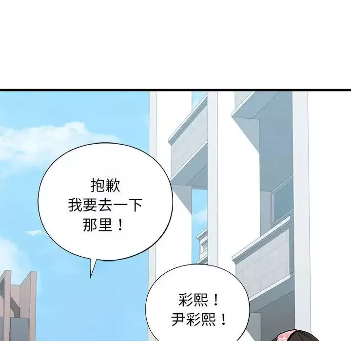 我的继姐第19話
