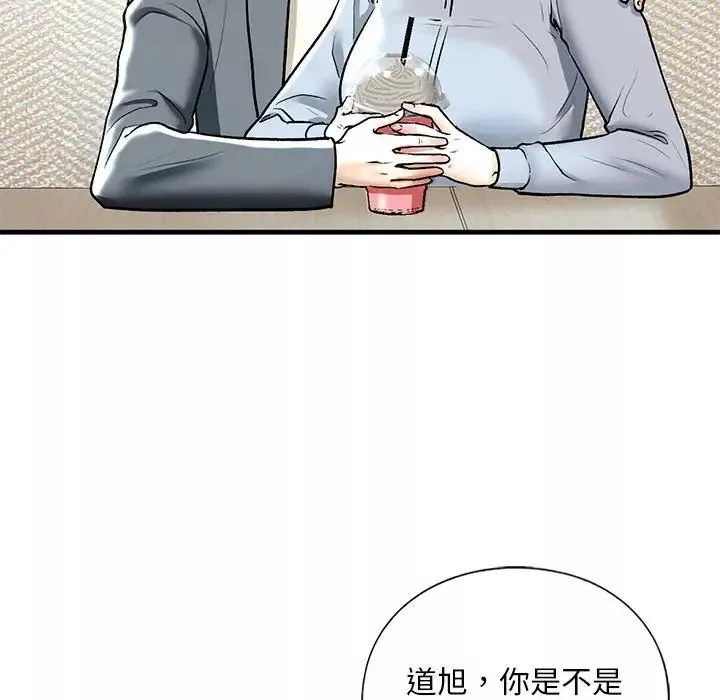 我的继姐第19話