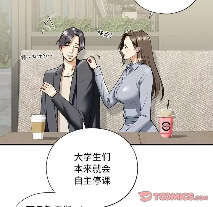 我的继姐第19話