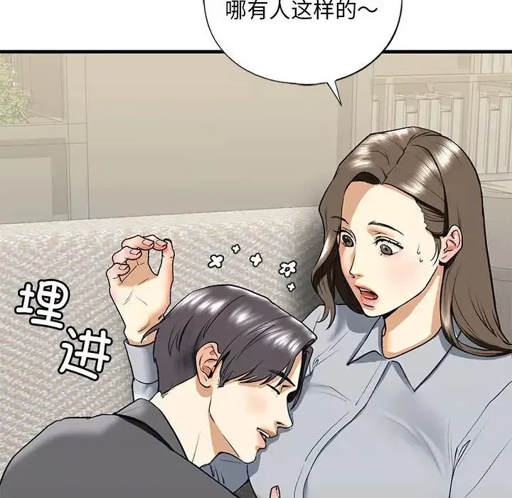我的继姐第19話