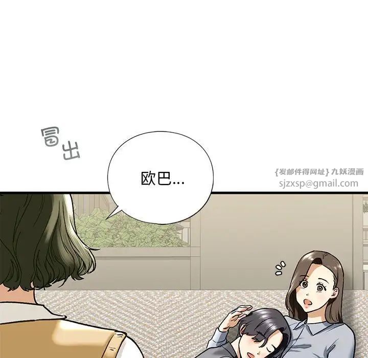 我的继姐第19話