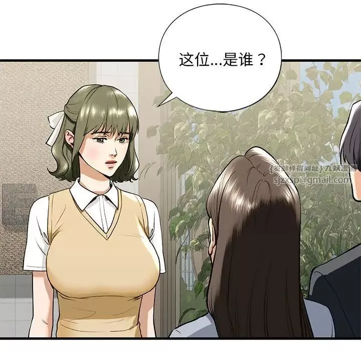 我的继姐第19話