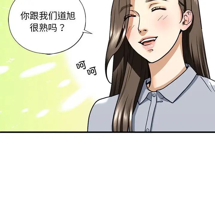 我的继姐第19話