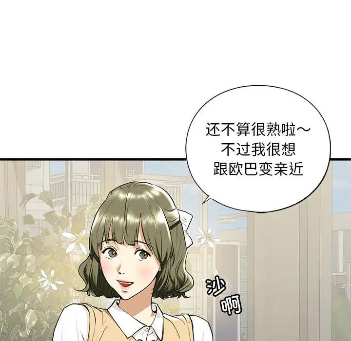 我的继姐第19話