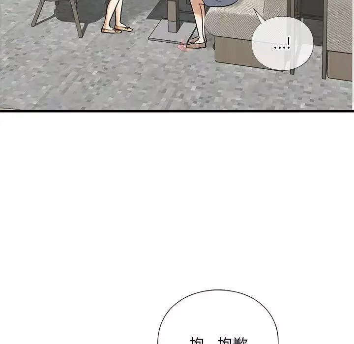 我的继姐第19話