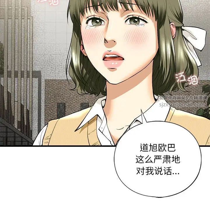 我的继姐第19話