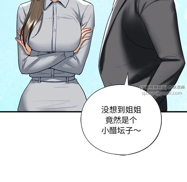 我的继姐第19話