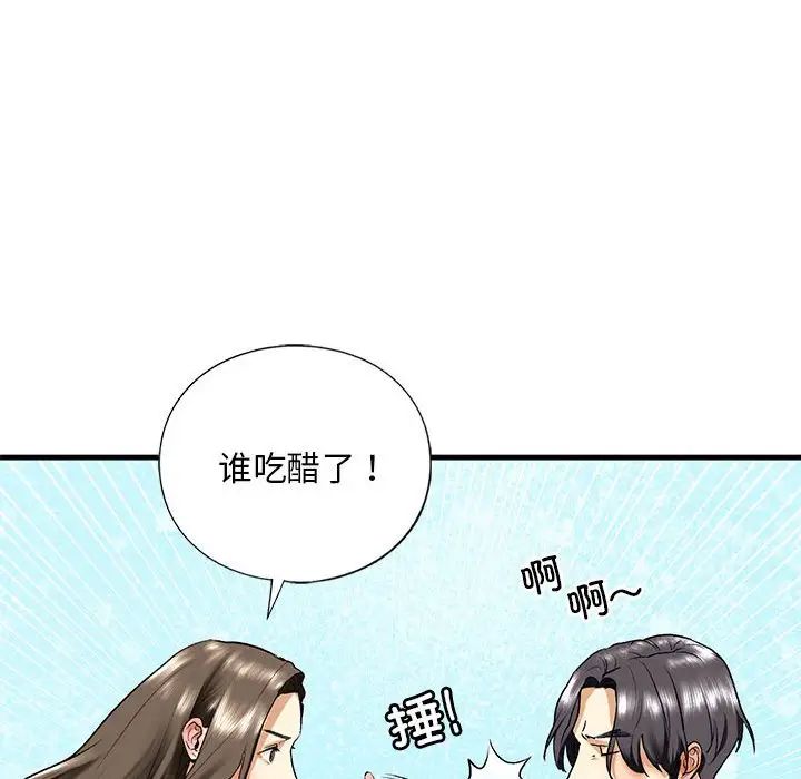 我的继姐第19話