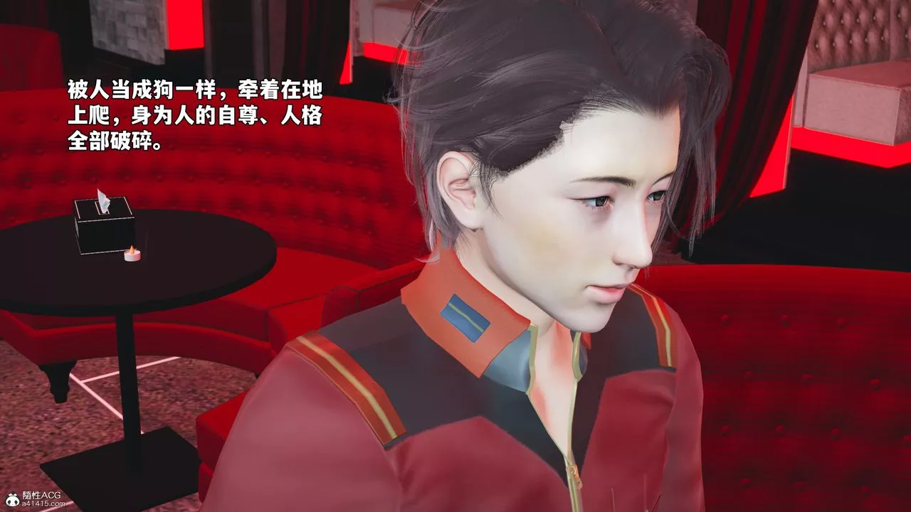 [3D]我成瞭大反派_第二季第46話