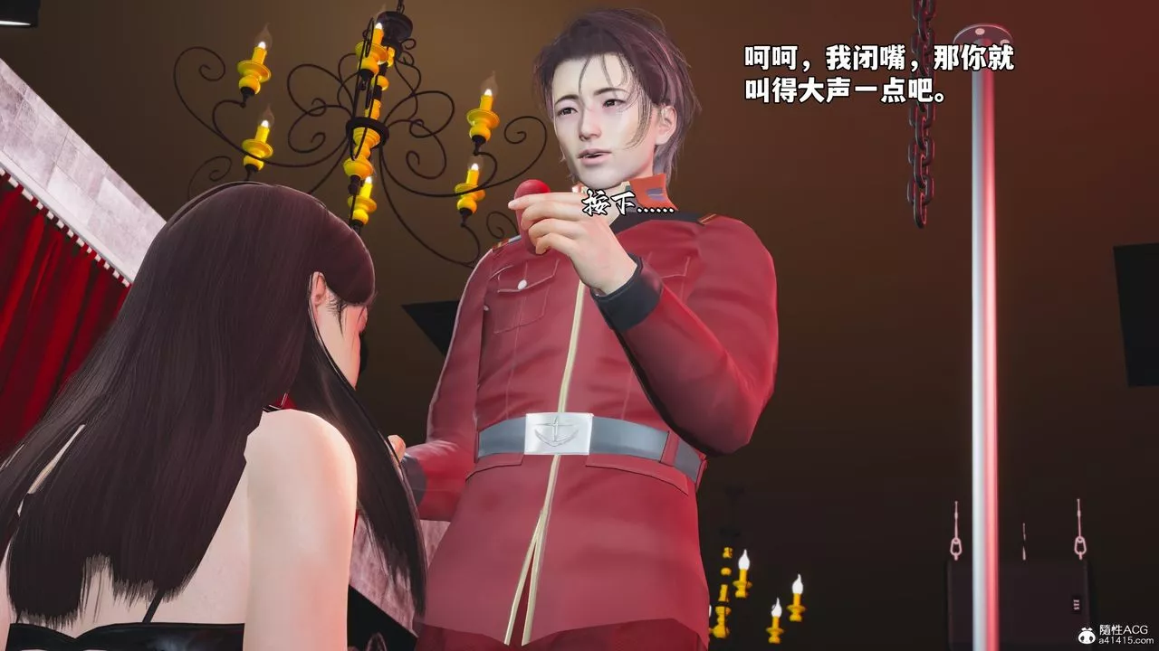 [3D]我成瞭大反派_第二季第46話