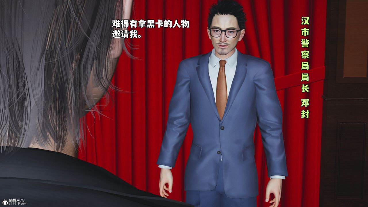 [3D]我成瞭大反派_第二季第47話
