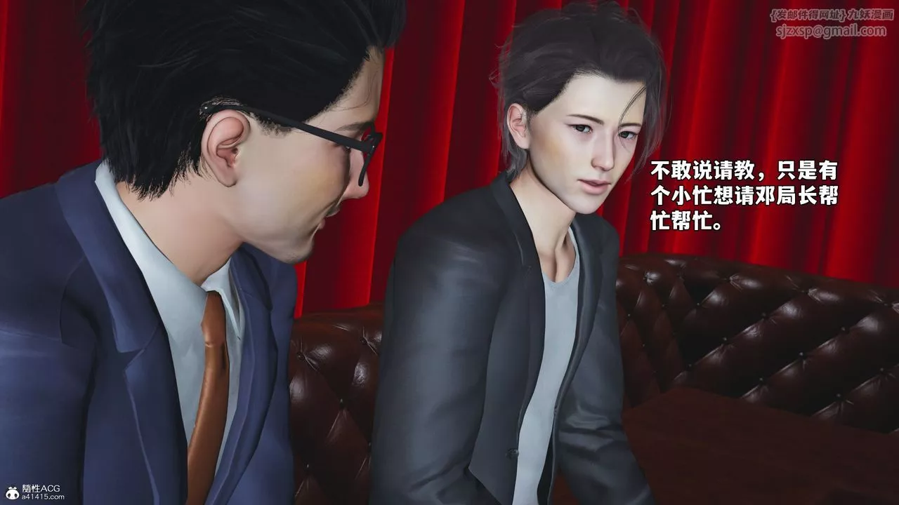 [3D]我成瞭大反派_第二季第47話