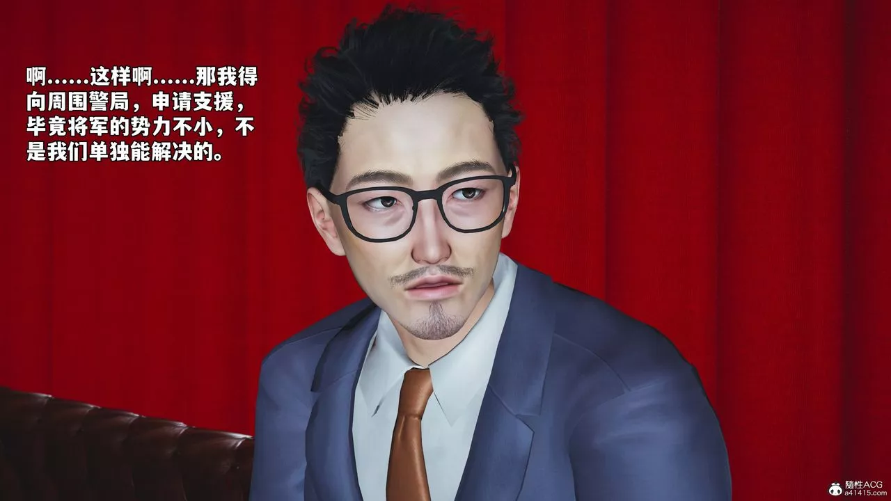 [3D]我成瞭大反派_第二季第47話