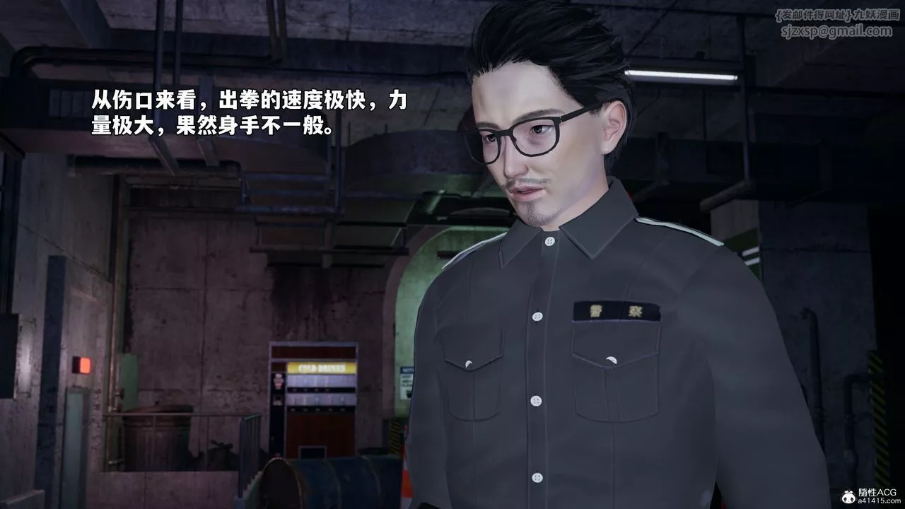 [3D]我成瞭大反派_第二季第47話