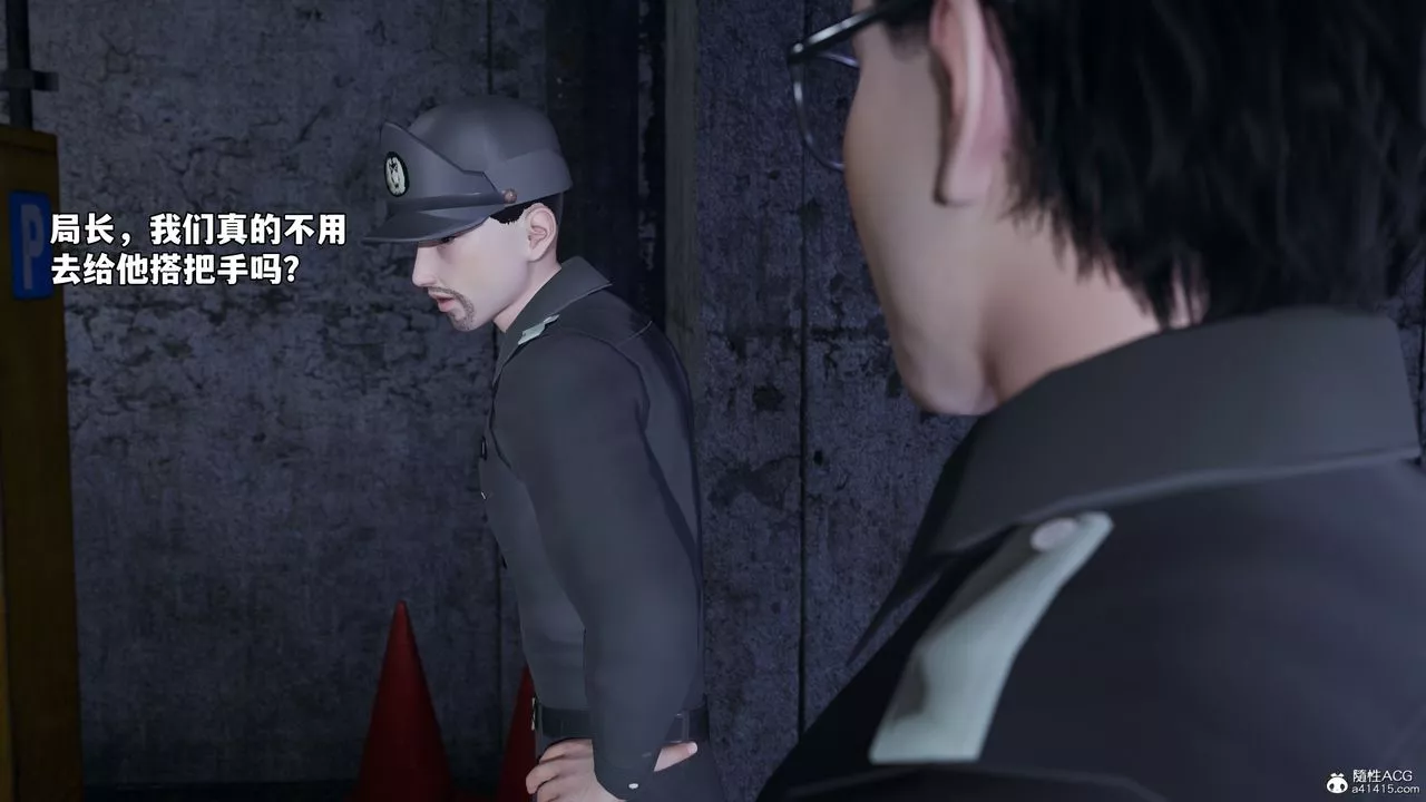 [3D]我成瞭大反派_第二季第47話