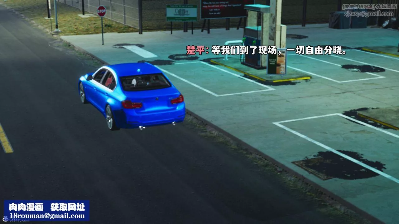 [3D]我成瞭大反派_第二季第47話
