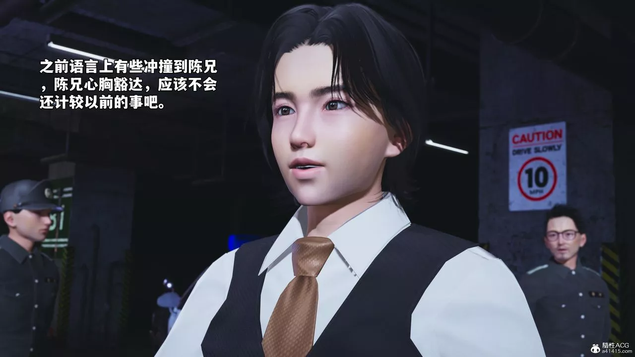 [3D]我成瞭大反派_第二季第48話