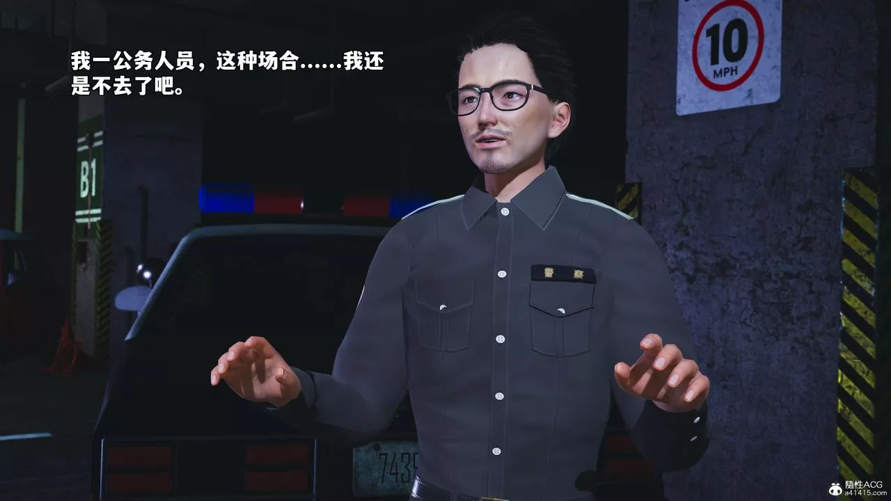 [3D]我成瞭大反派_第二季第48話