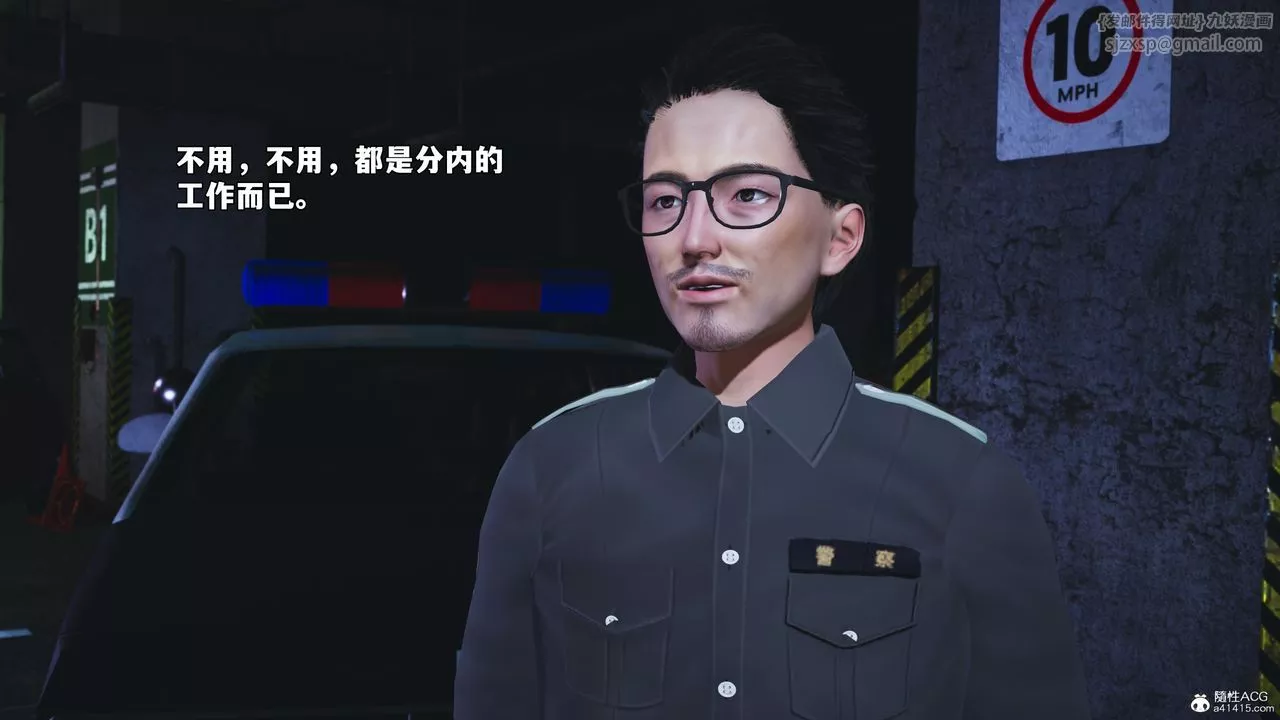 [3D]我成瞭大反派_第二季第48話