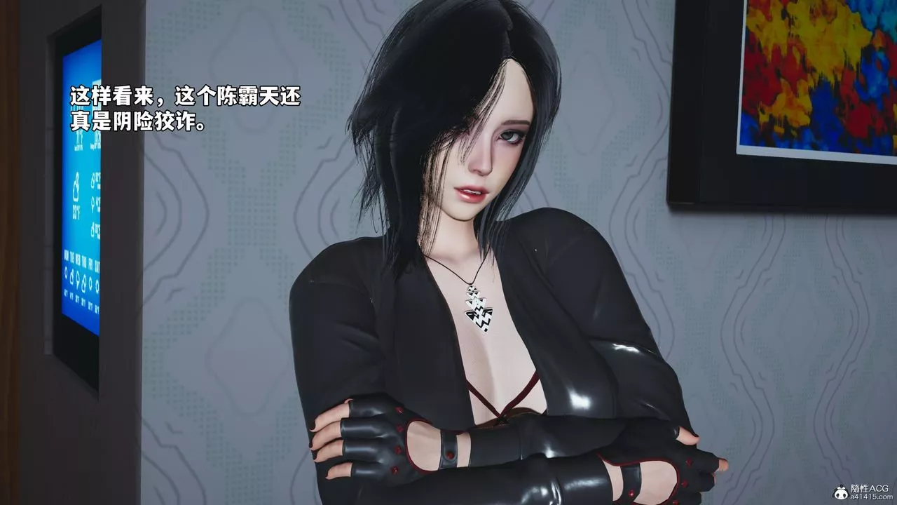 [3D]我成瞭大反派_第二季第49話