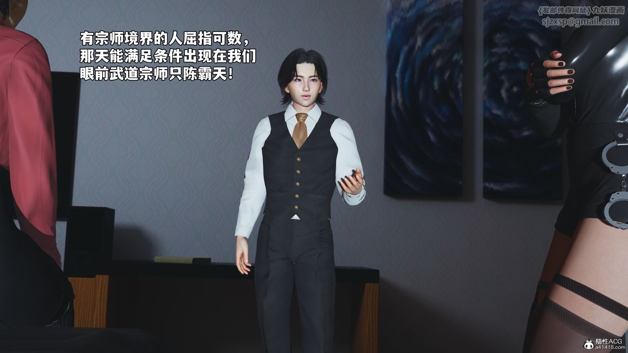 [3D]我成瞭大反派_第二季第49話