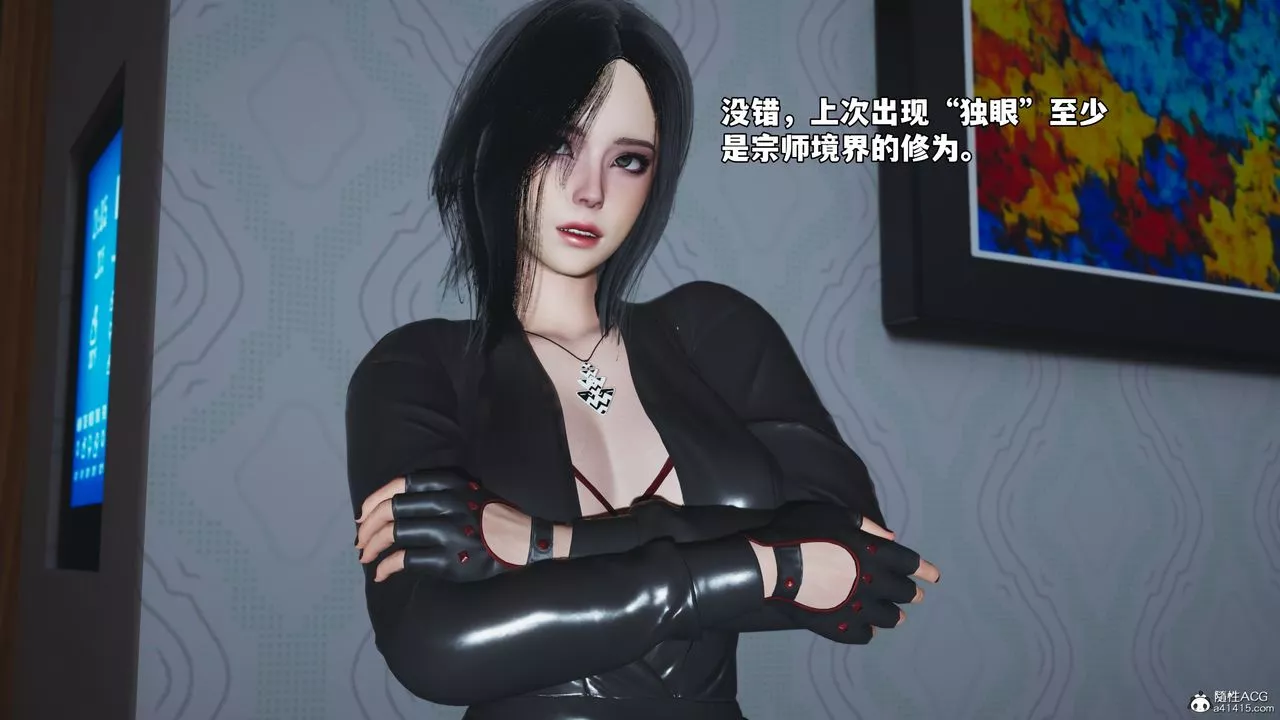 [3D]我成瞭大反派_第二季第49話