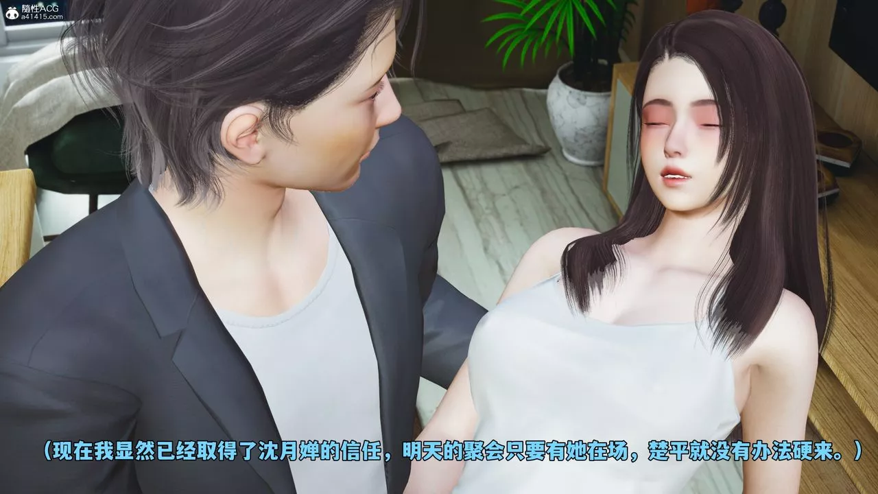 [3D]我成瞭大反派_第二季第49話