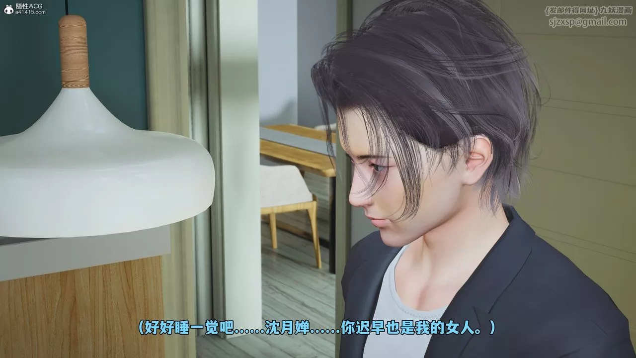 [3D]我成瞭大反派_第二季第49話