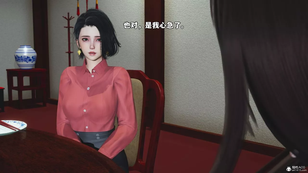 [3D]我成瞭大反派_第二季第50話