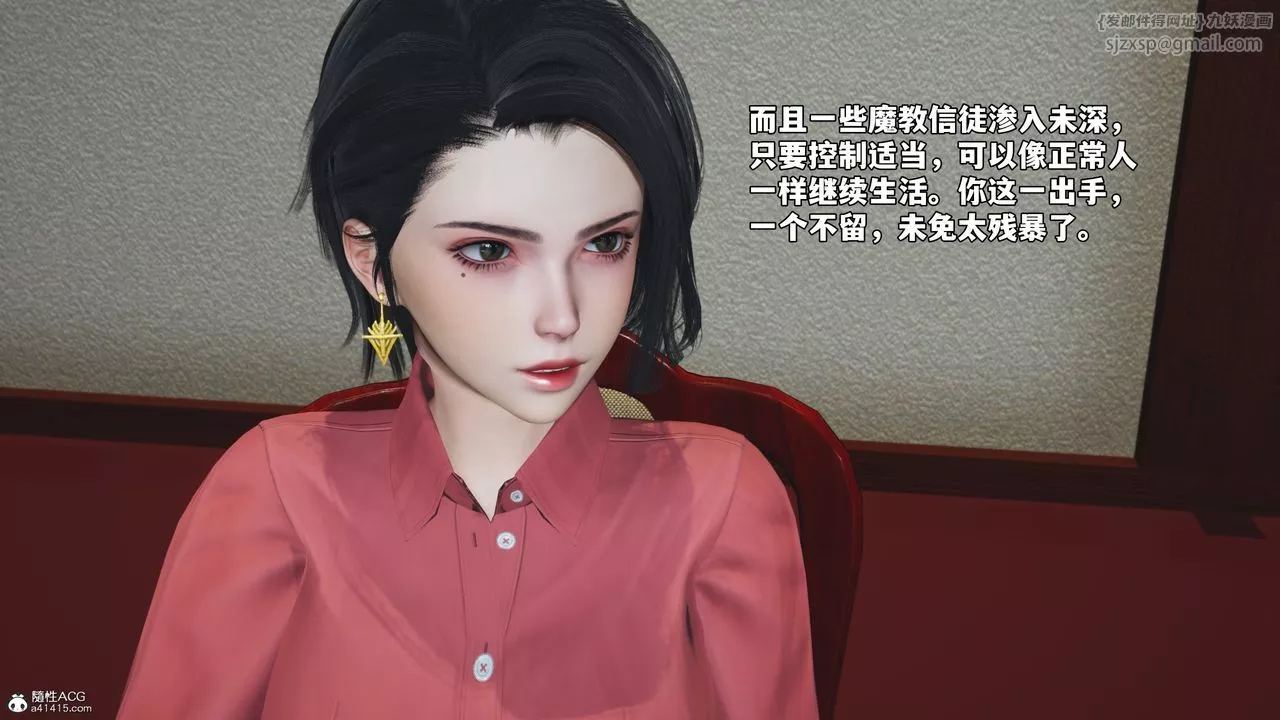 [3D]我成瞭大反派_第二季第50話