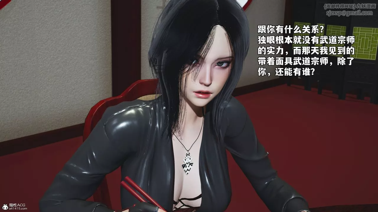 [3D]我成瞭大反派_第二季第50話