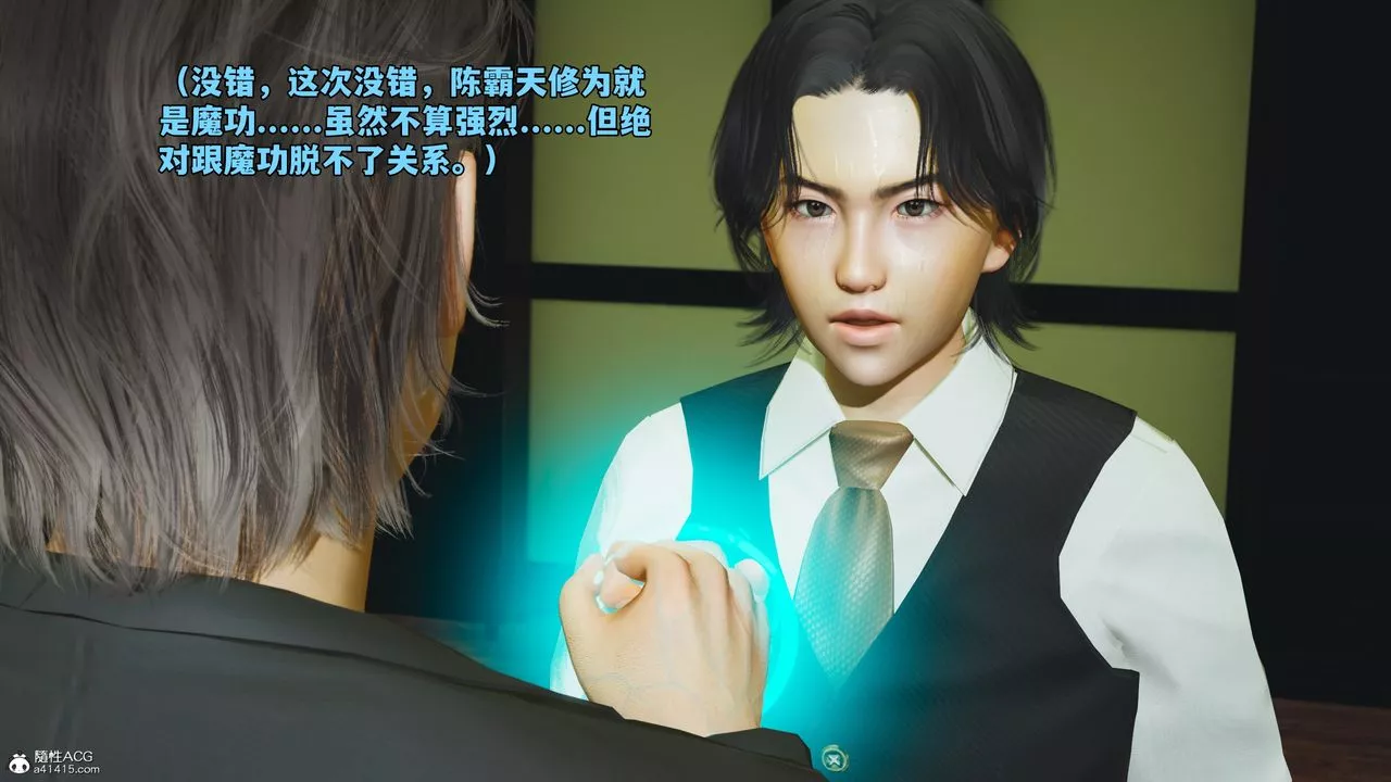 [3D]我成瞭大反派_第二季第51話
