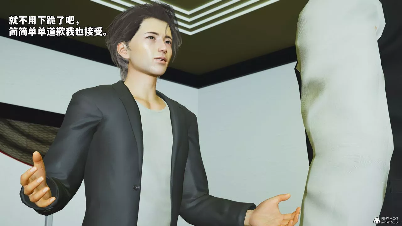 [3D]我成瞭大反派_第二季第51話