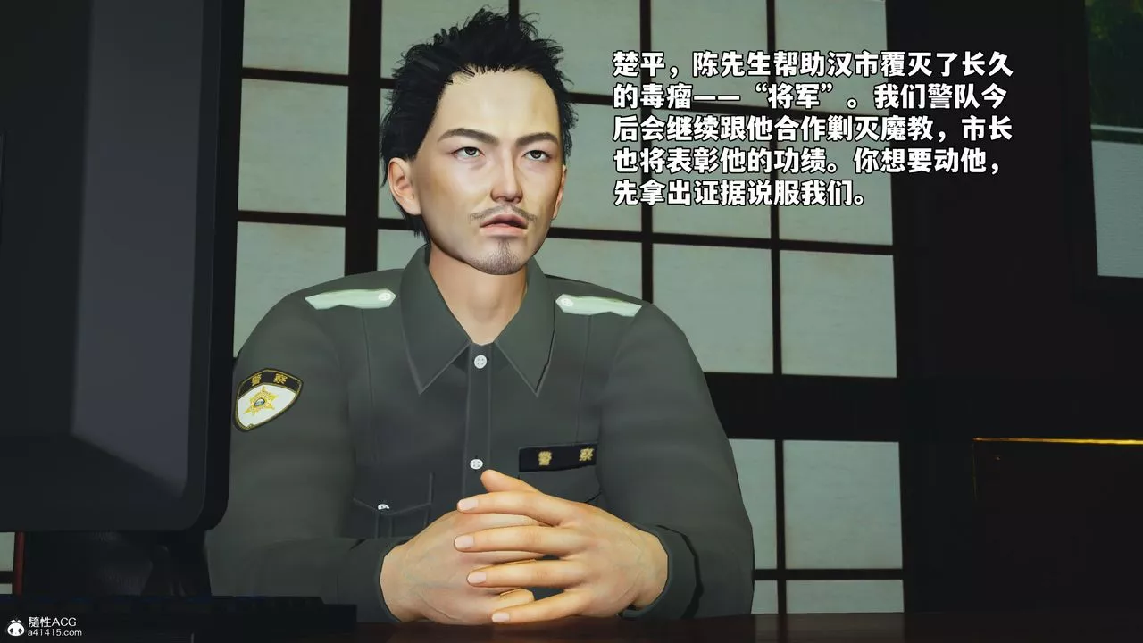 [3D]我成瞭大反派_第二季第51話