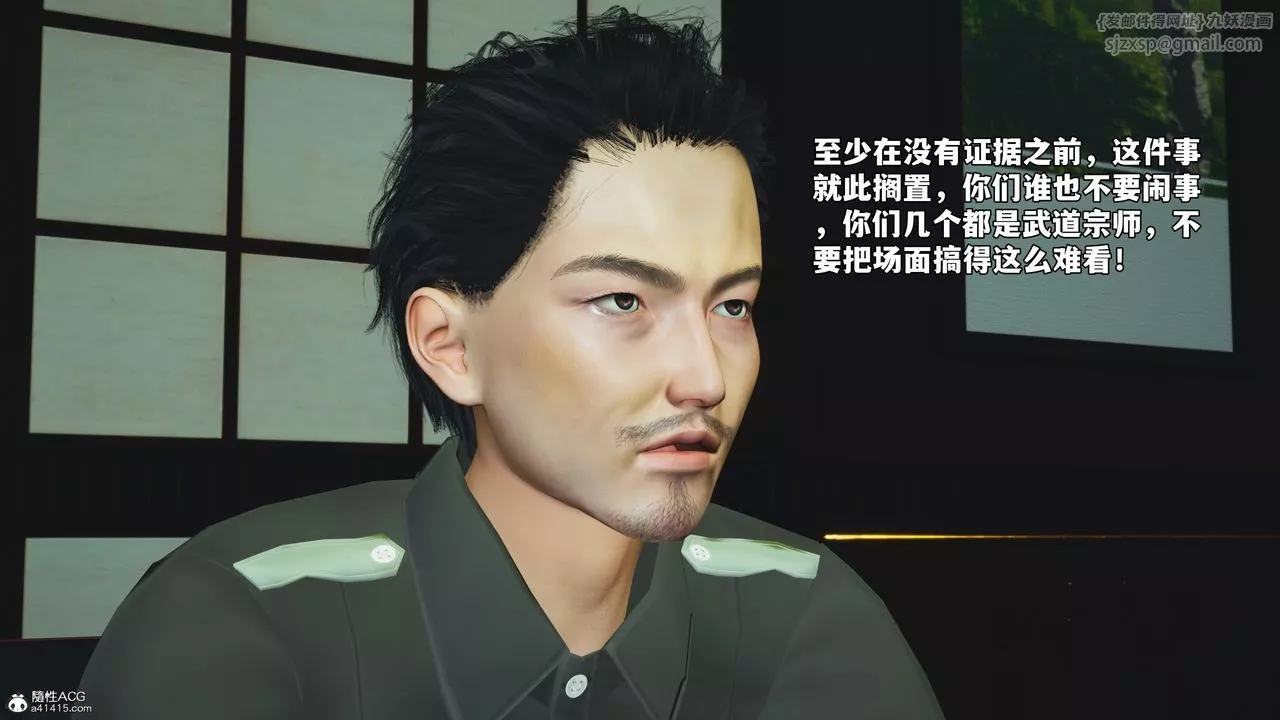 [3D]我成瞭大反派_第二季第51話