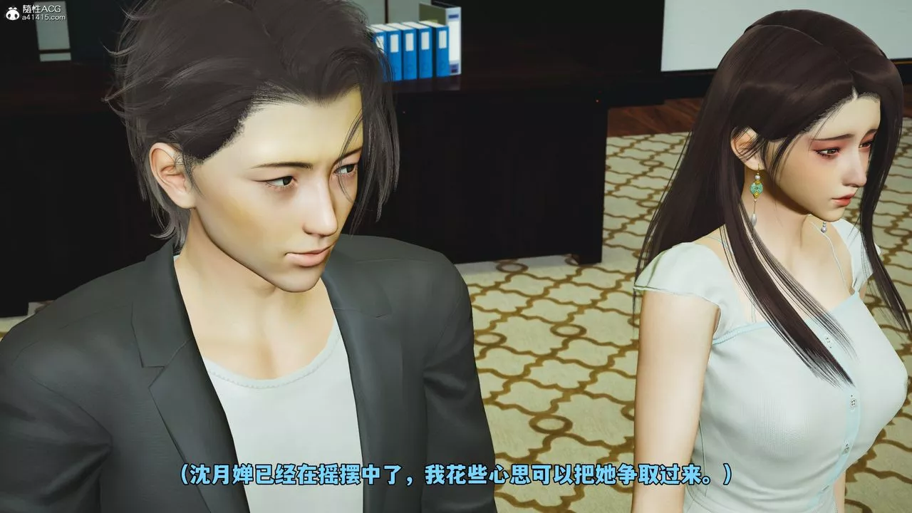 [3D]我成瞭大反派_第二季第51話
