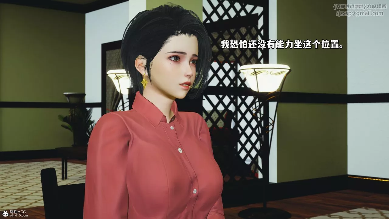 [3D]我成瞭大反派_第二季第51話