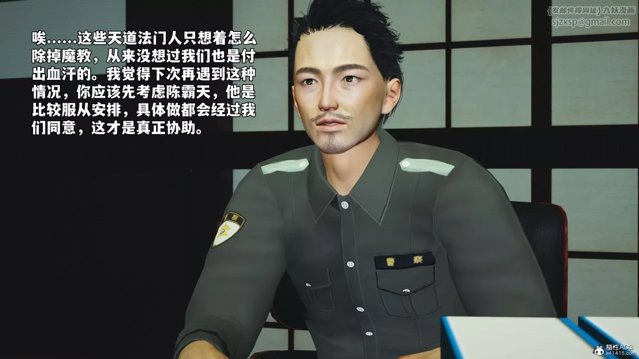 [3D]我成瞭大反派_第二季第51話