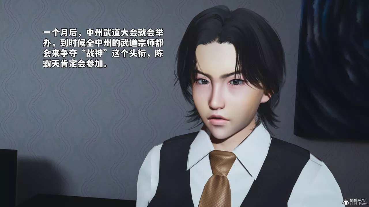 [3D]我成瞭大反派_第二季第51話