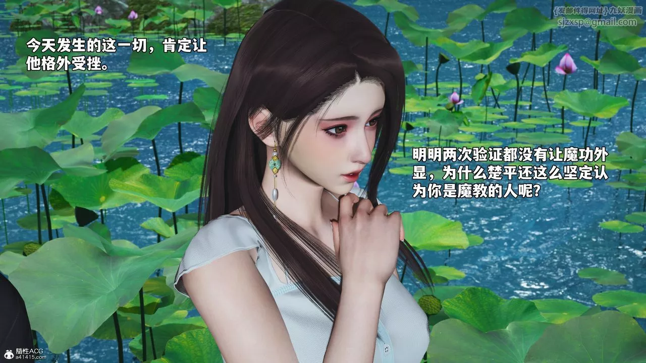 [3D]我成瞭大反派_第二季第52話