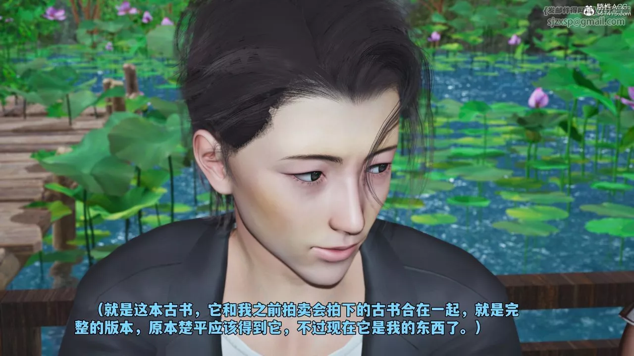[3D]我成瞭大反派_第二季第52話