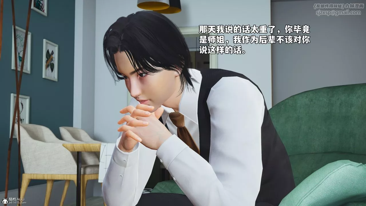 [3D]我成瞭大反派_第二季第52話