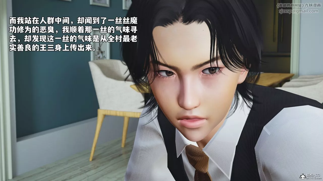 [3D]我成瞭大反派_第二季第52話