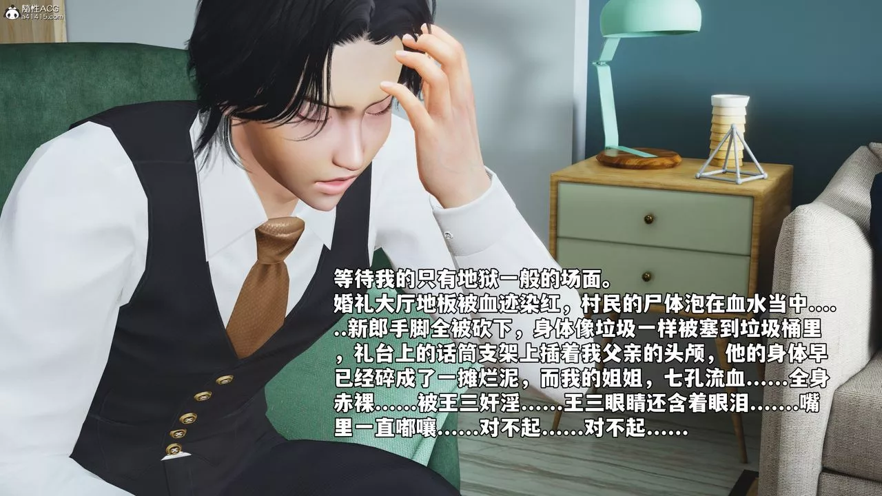 [3D]我成瞭大反派_第二季第52話