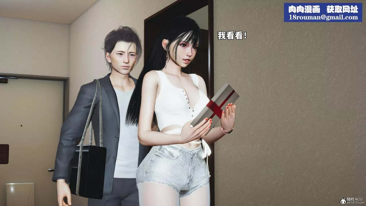 [3D]我成瞭大反派_第二季第53話