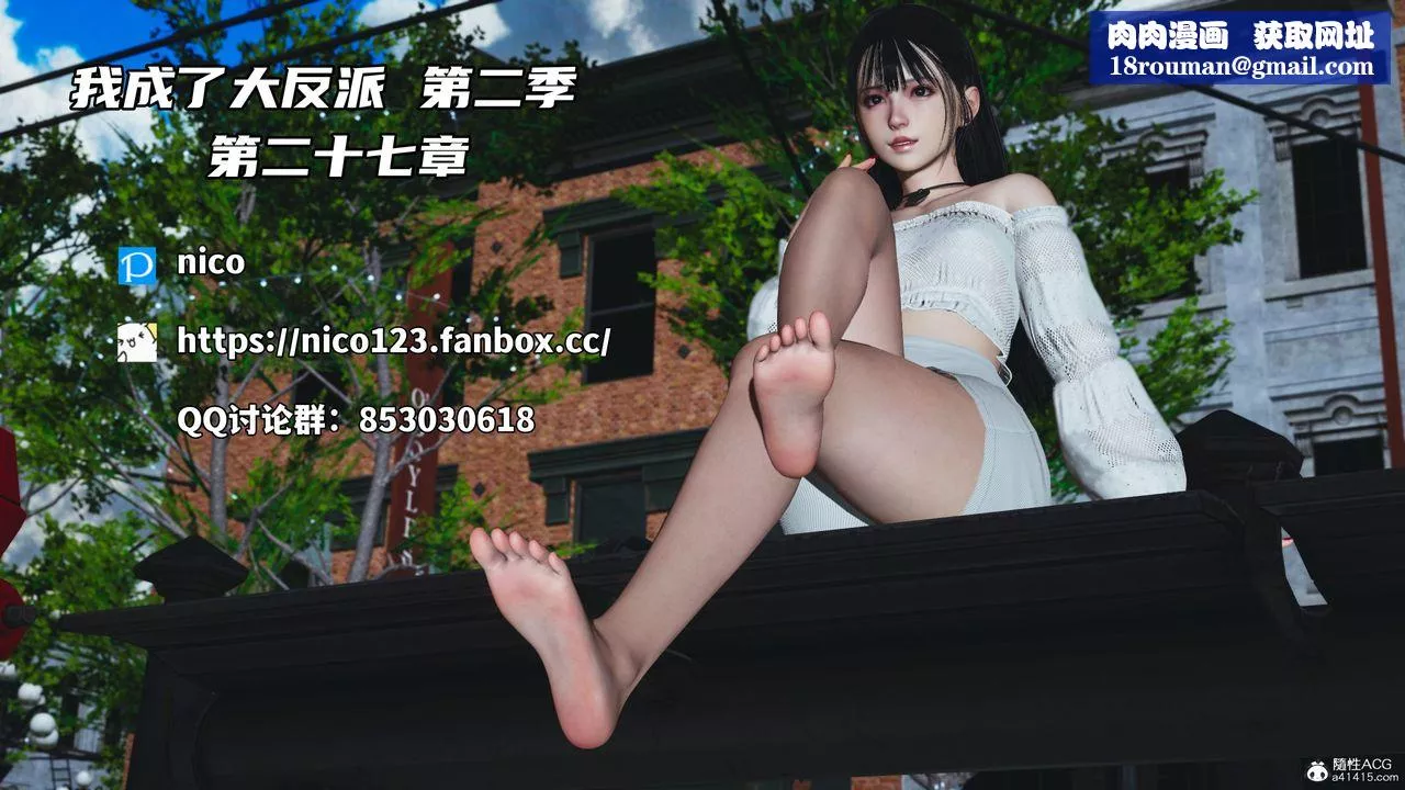 [3D]我成瞭大反派_第二季第54話