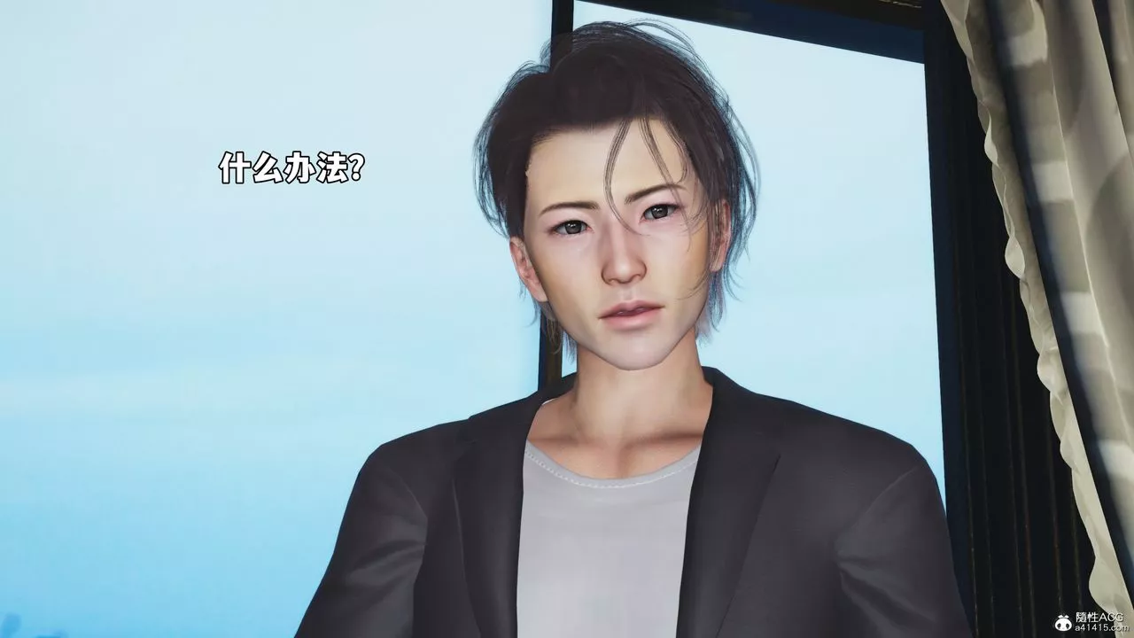 [3D]我成瞭大反派_第二季第54話