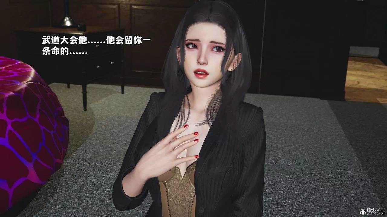 [3D]我成瞭大反派_第二季第54話