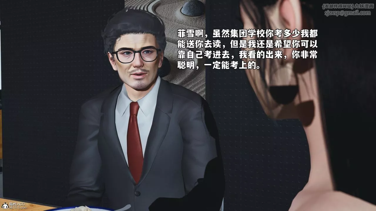 [3D]我成瞭大反派_第二季第55話