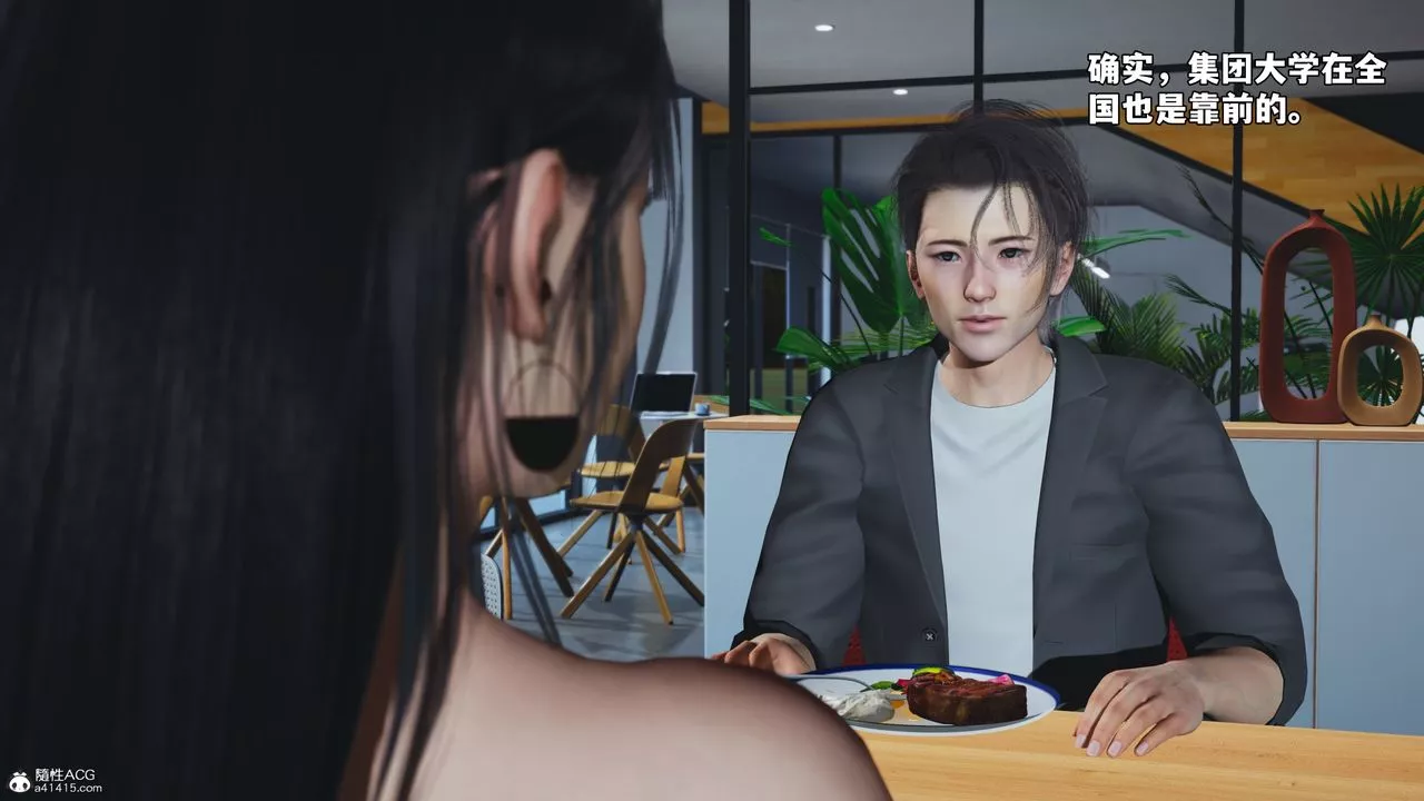 [3D]我成瞭大反派_第二季第55話